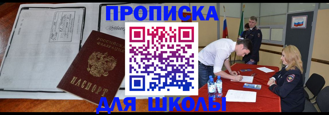 временная регистрация законно в Саяногорске