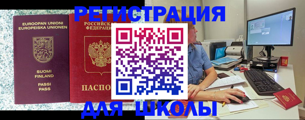 временная регистрация надежно в Саяногорске