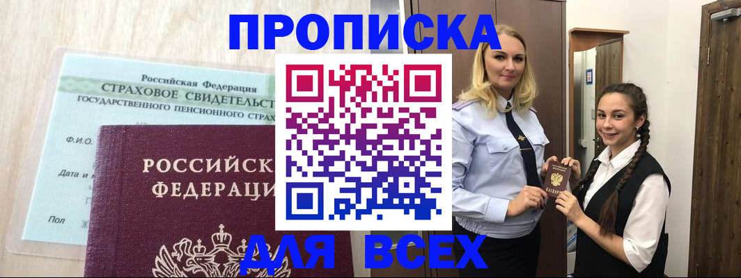 регистрация для школы в Саяногорске