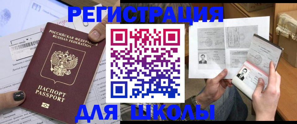 прописка гарантия в Саяногорске