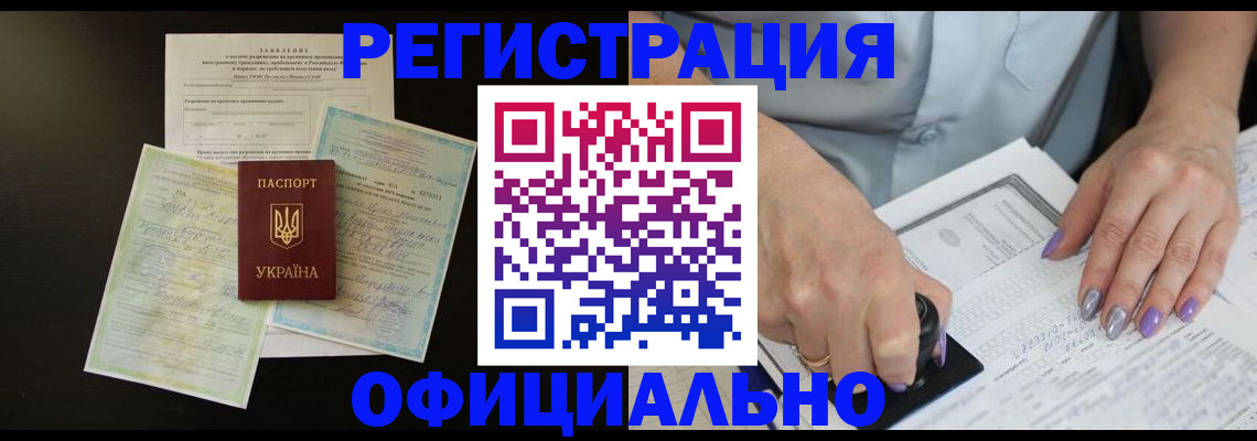 прописка паспорт в Саяногорске