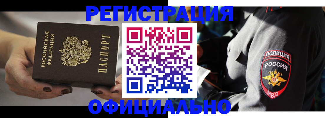 прописка для кредита в Саяногорске