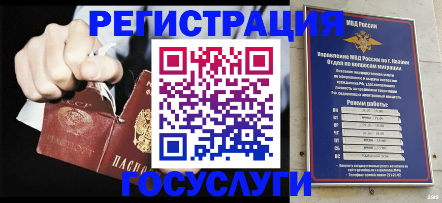 временная регистрация купить в Саяногорске