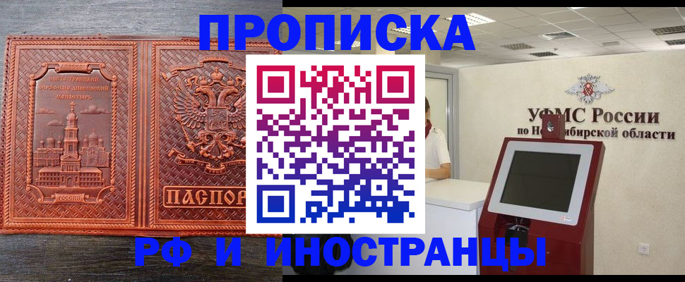 временная регистрация адрес в Саяногорске